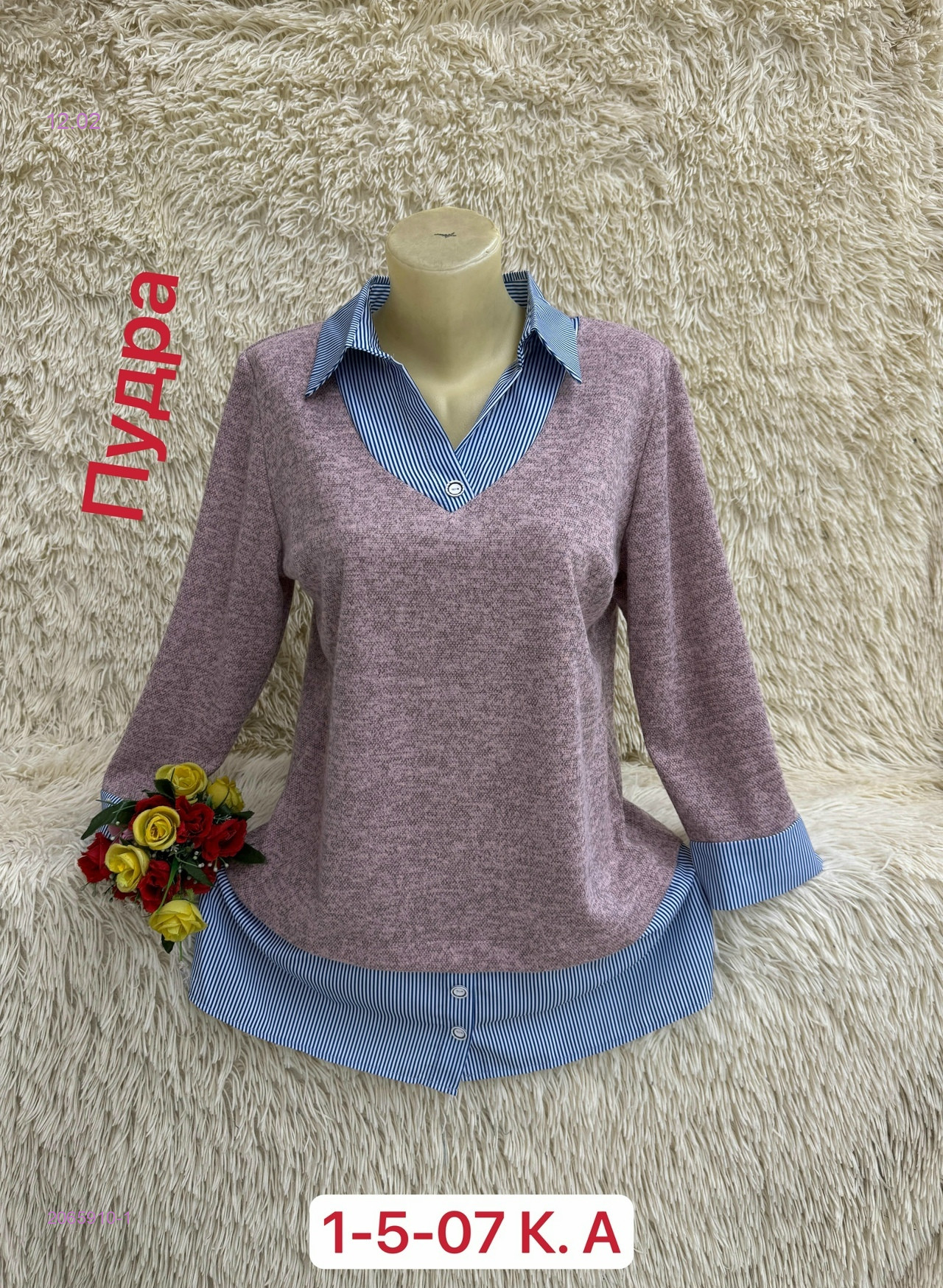 Блузка 2065910-1