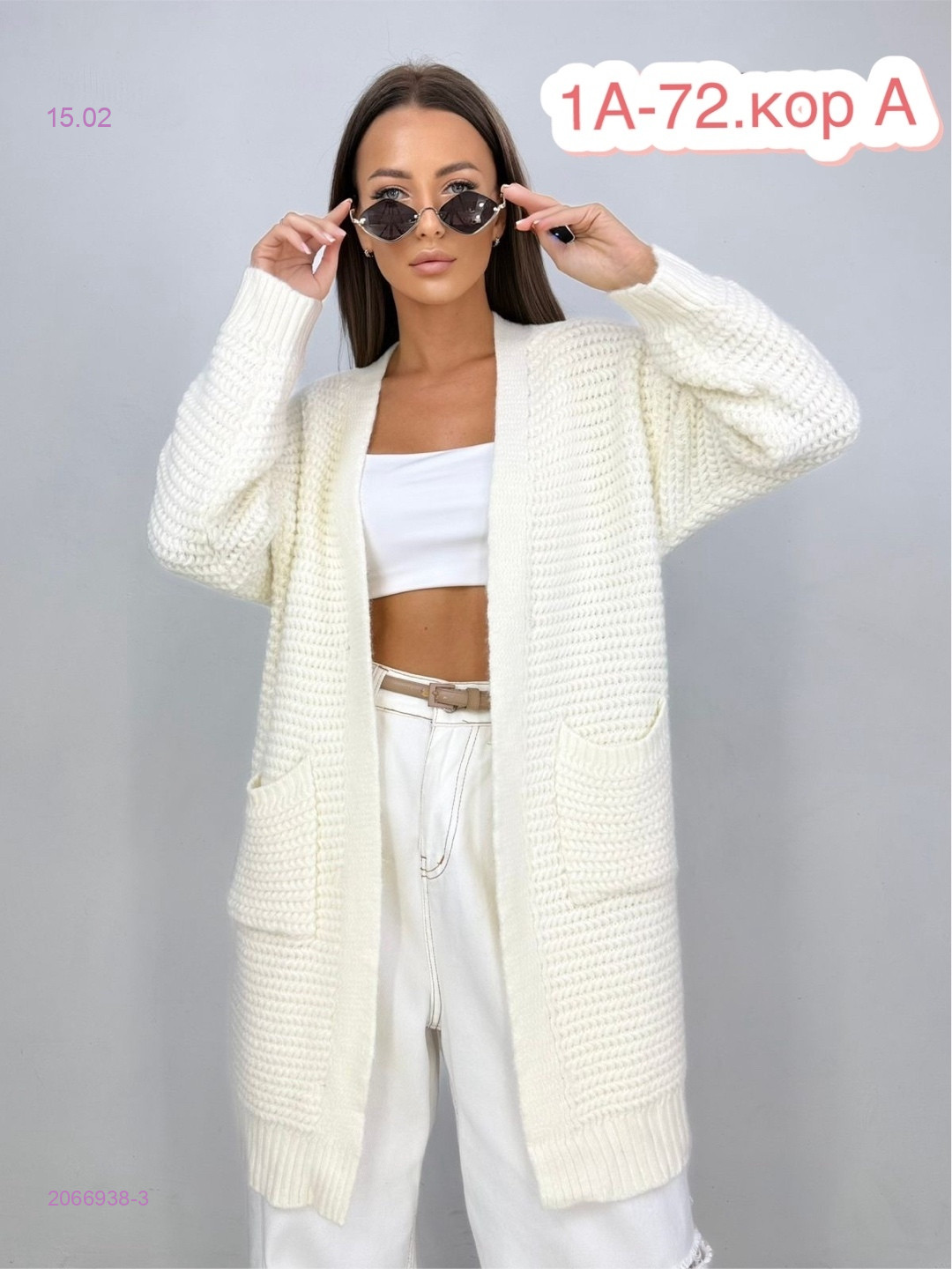 Кардиган 2066938-3