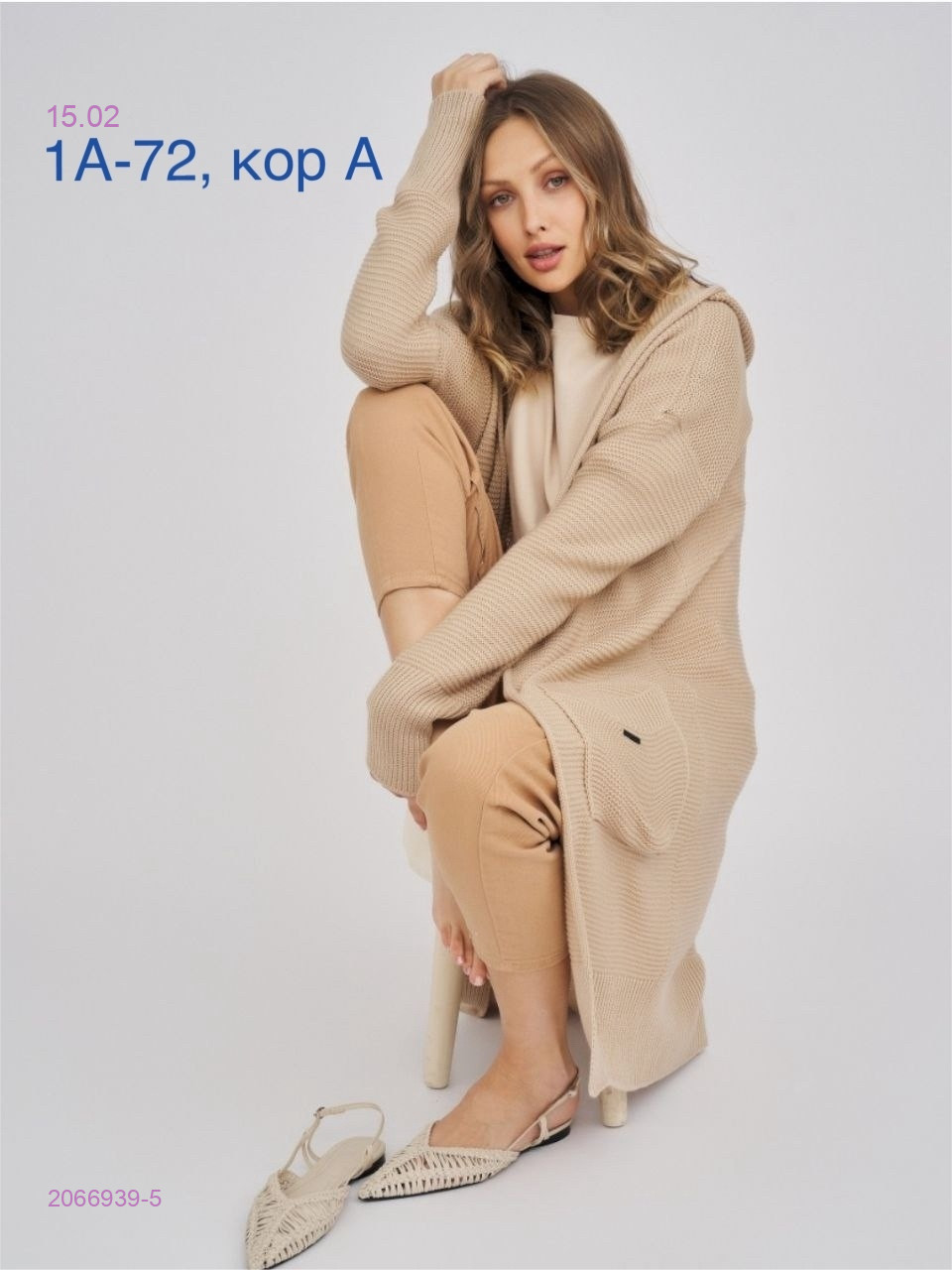 Кардиган 2066939-5