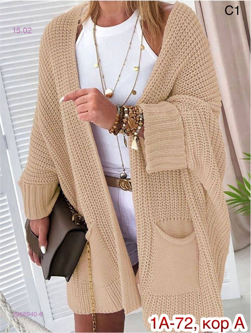 Кардиган 2066940-6