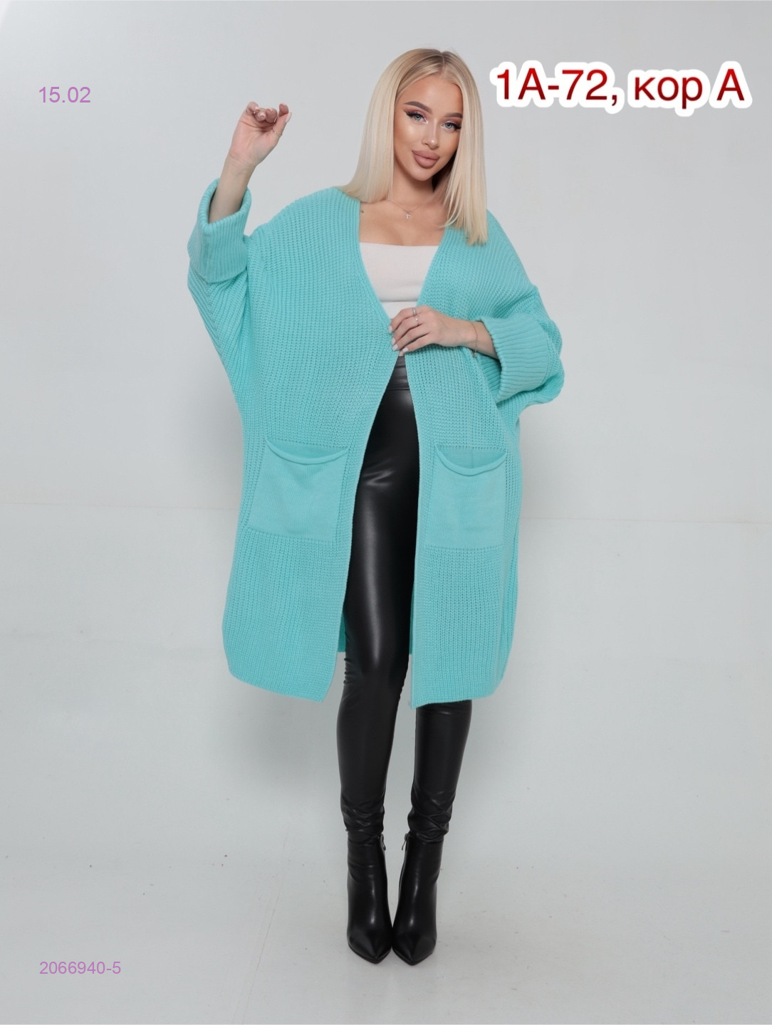 Кардиган 2066940-5