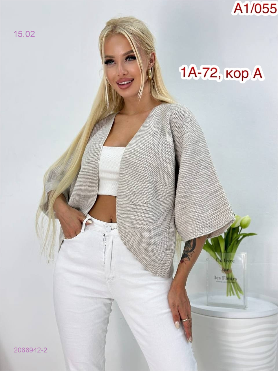 Болеро 2066942-2