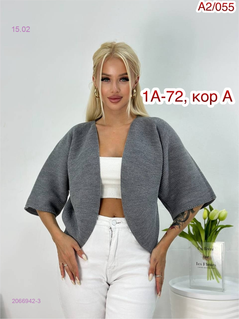 Болеро 2066942-3