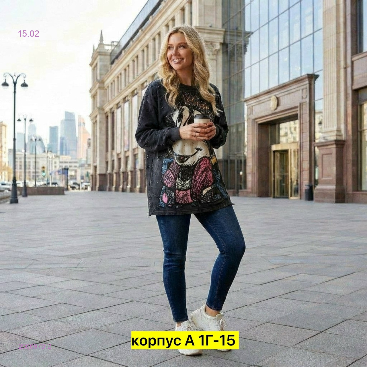 Кофта бронь 2066970-2