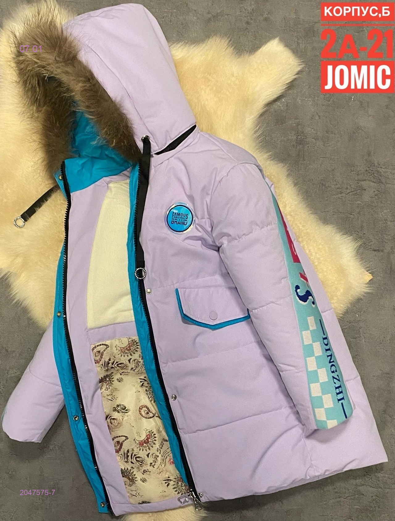 Подростковая куртка зима 2047575-7
