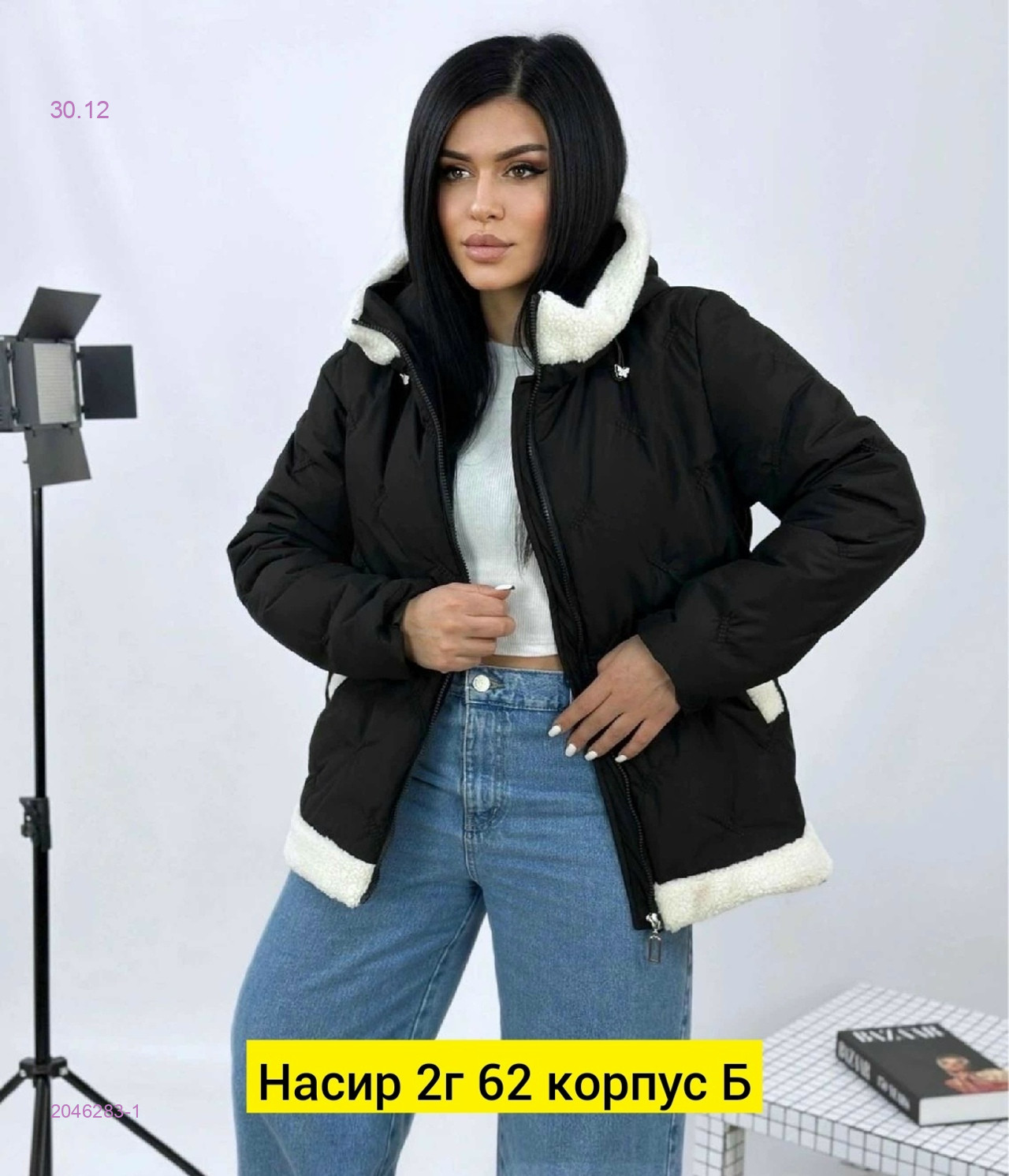 Куртка 2046283-1