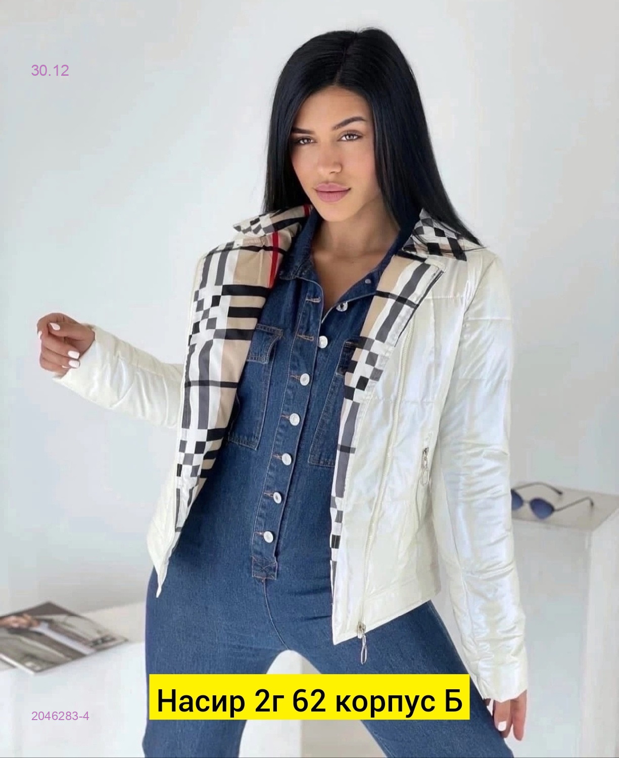 Куртка 2046283-4