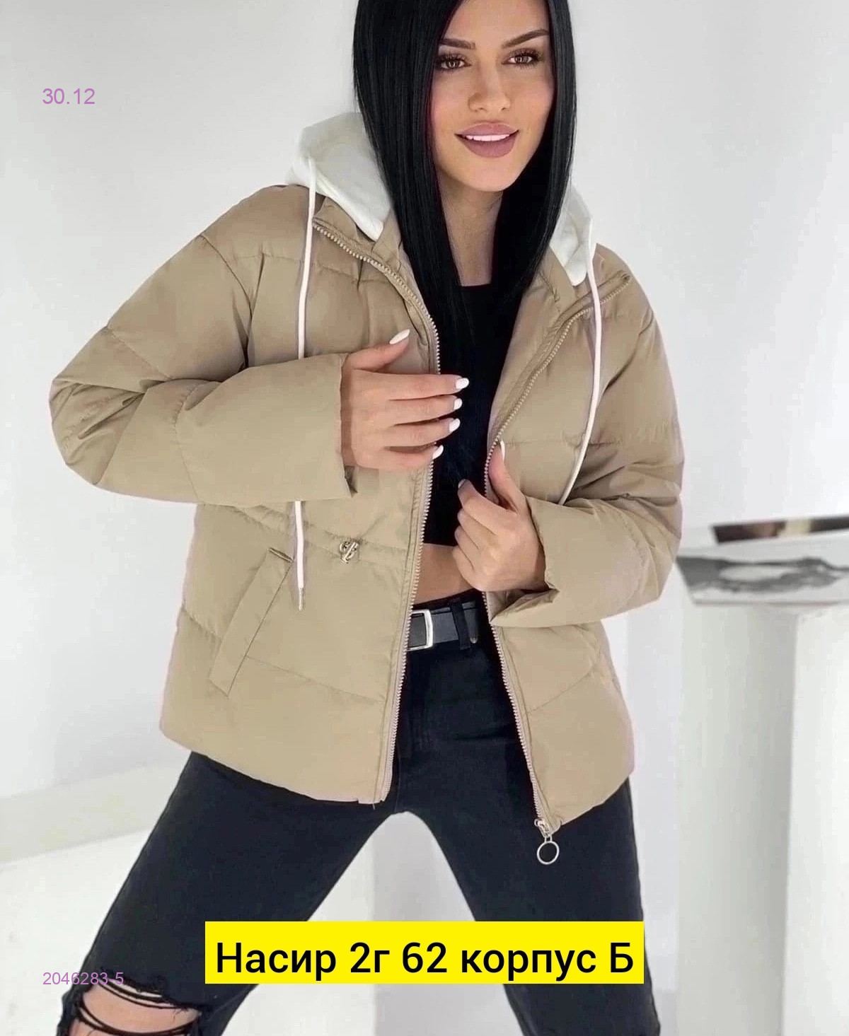 Куртка 2046283-5