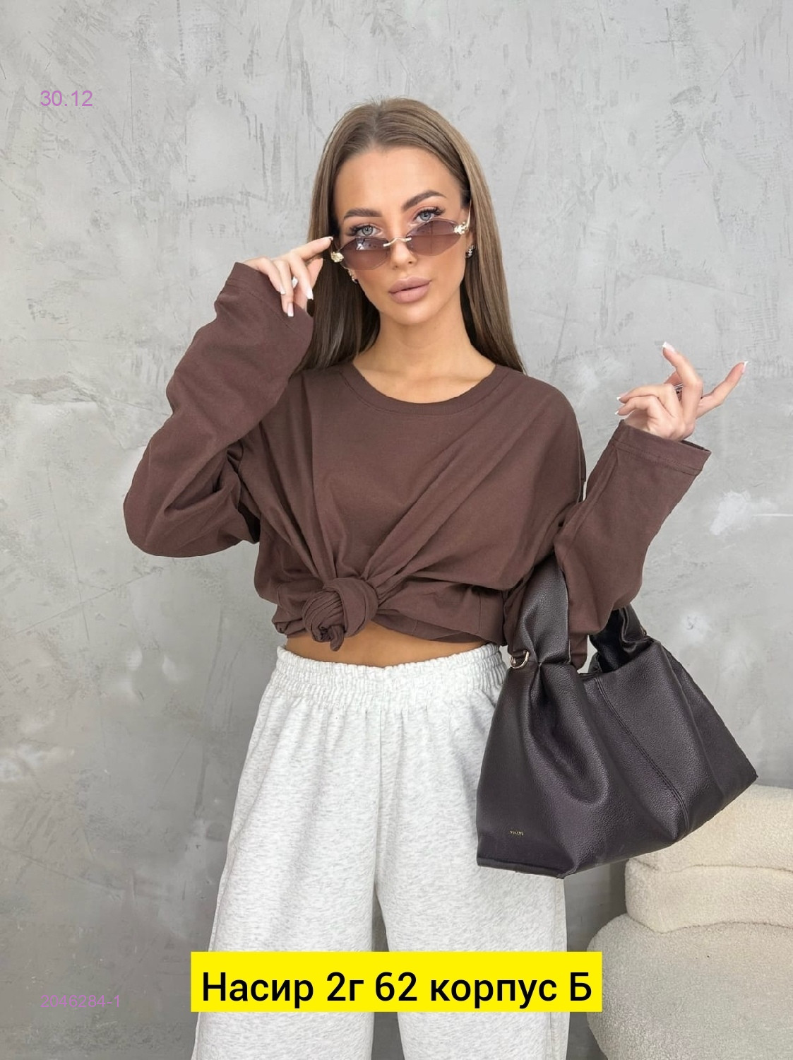 Кофта 2046284-1