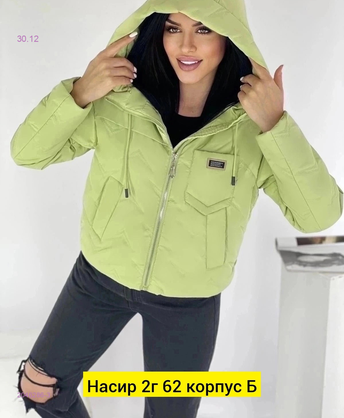 Куртка 2046286-3