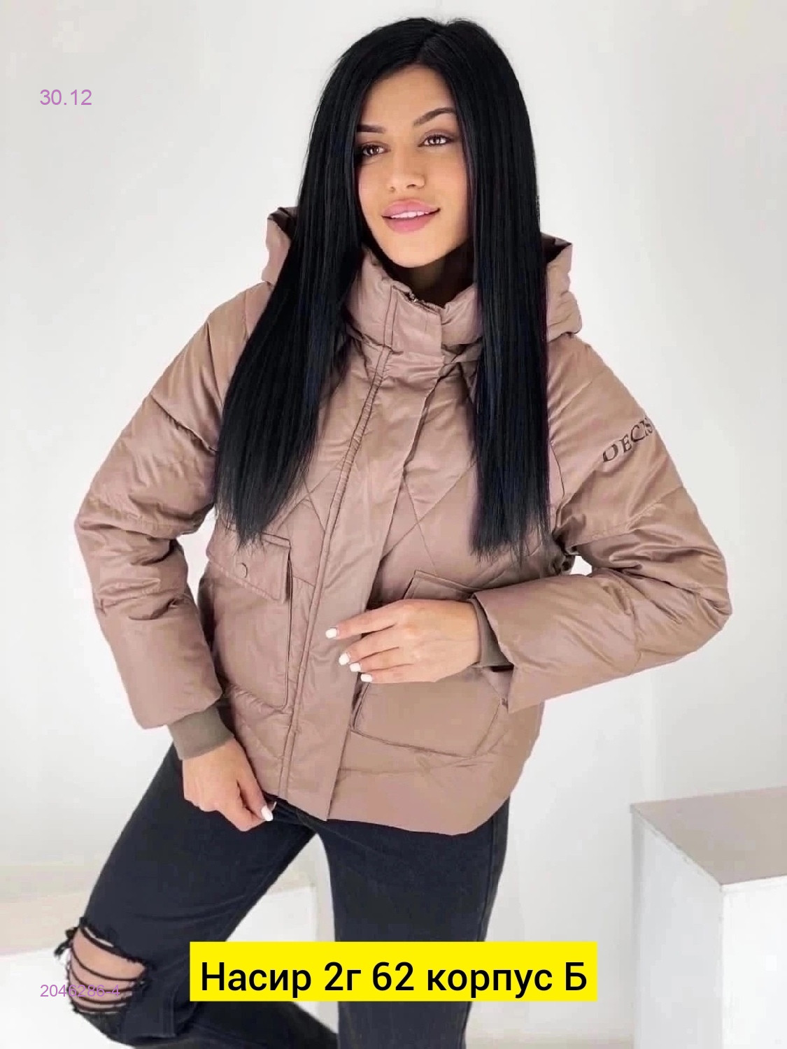 Куртка 2046286-4