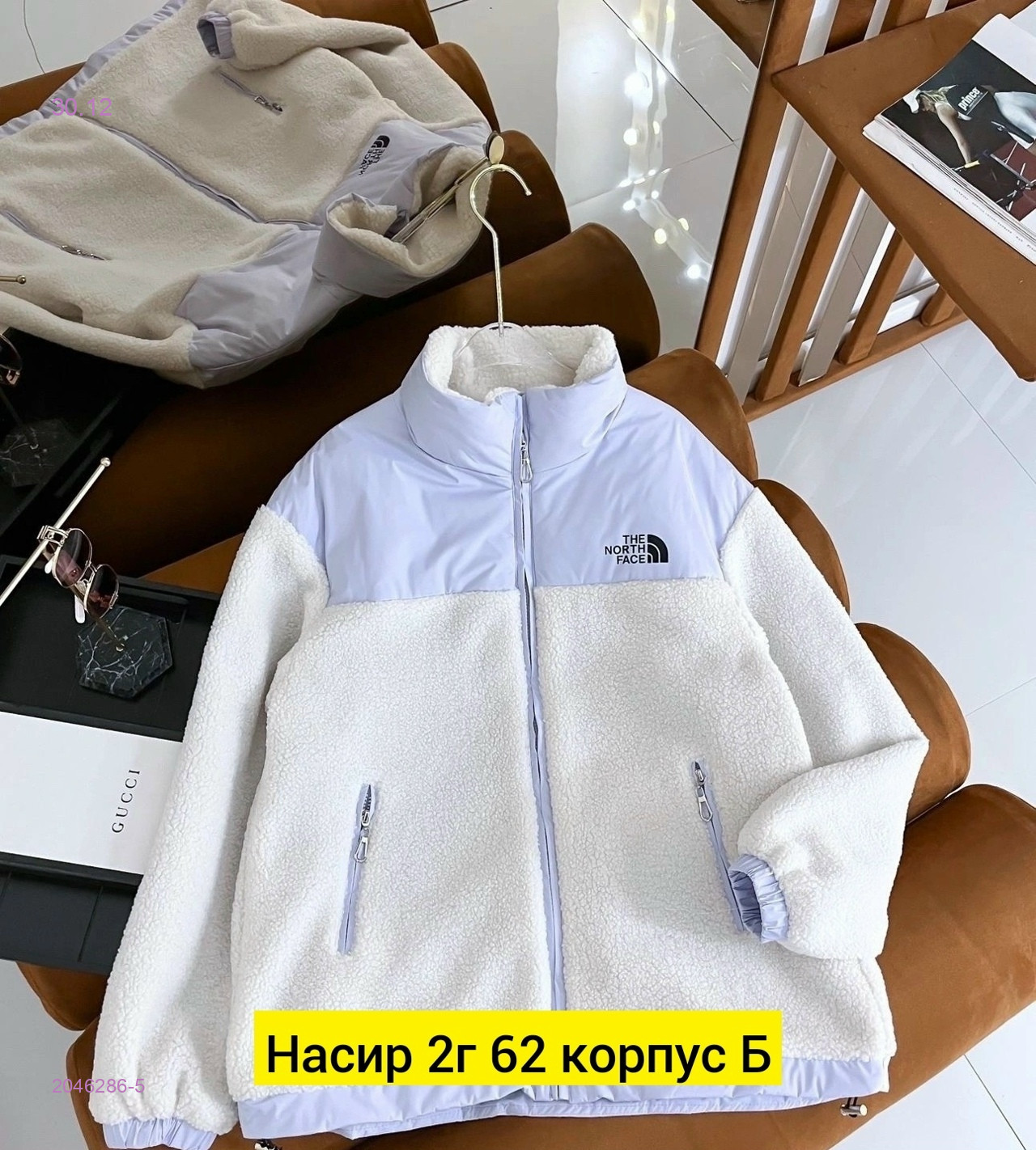 Куртка 2046286-5