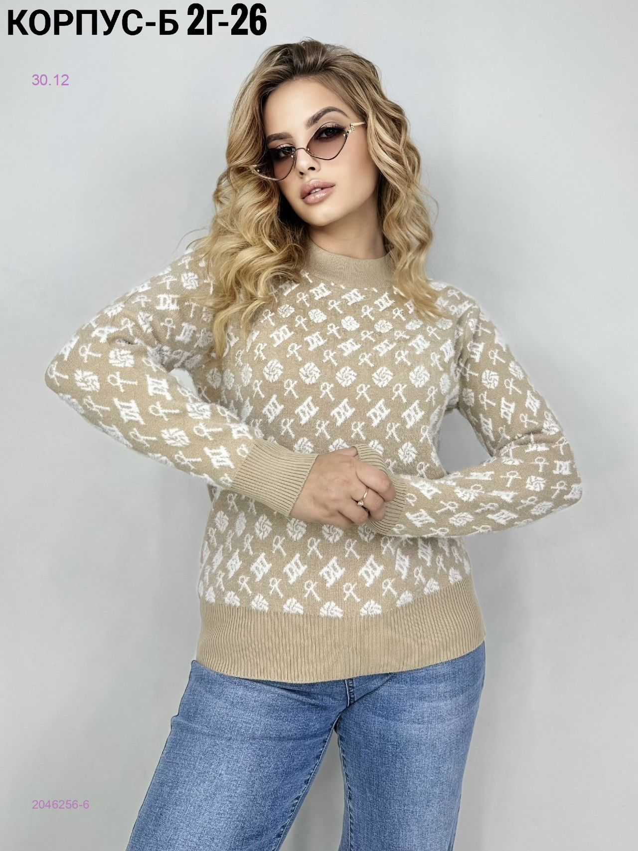 Кофта 2046256-6