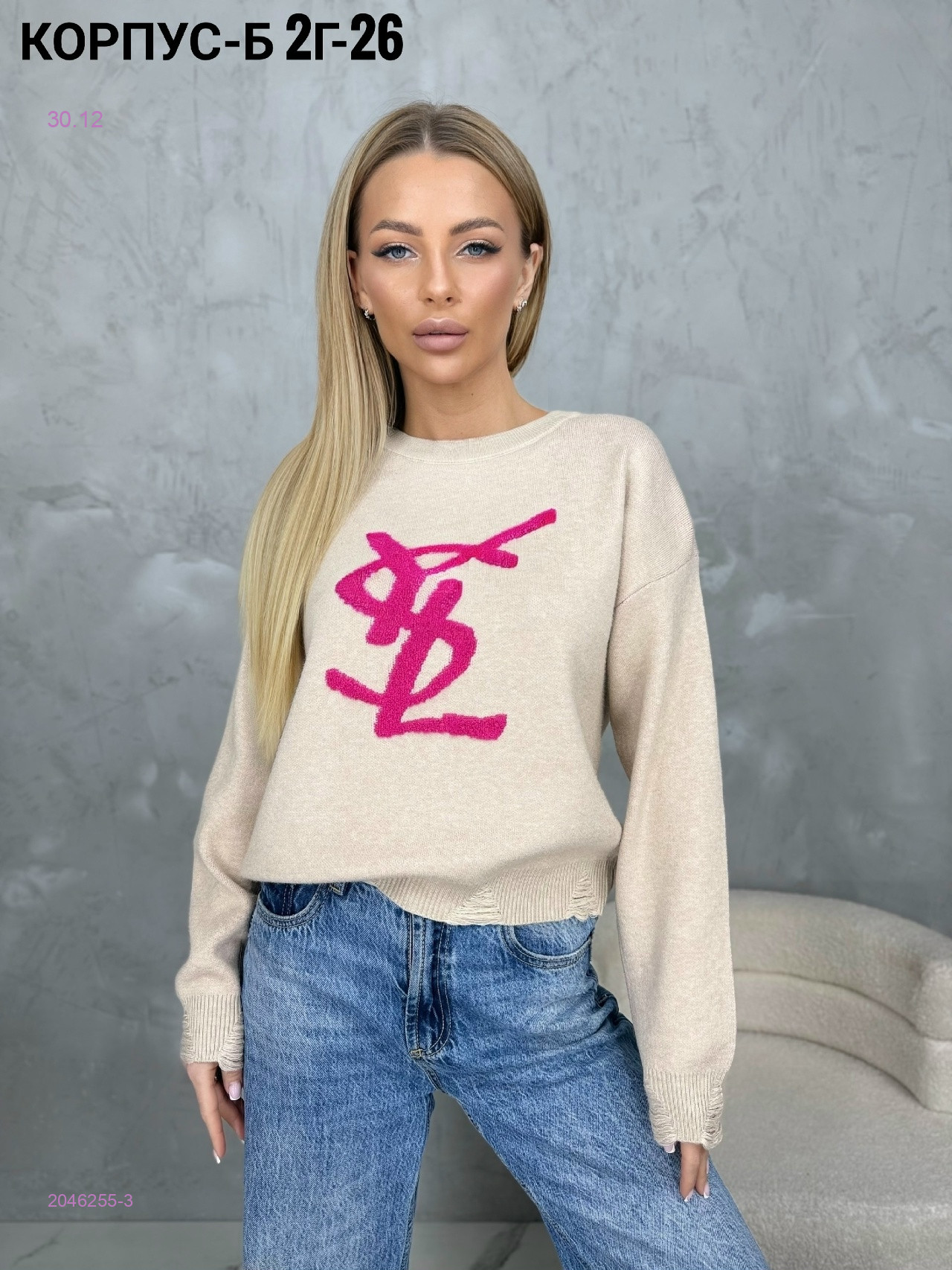 Кофта 2046255-3