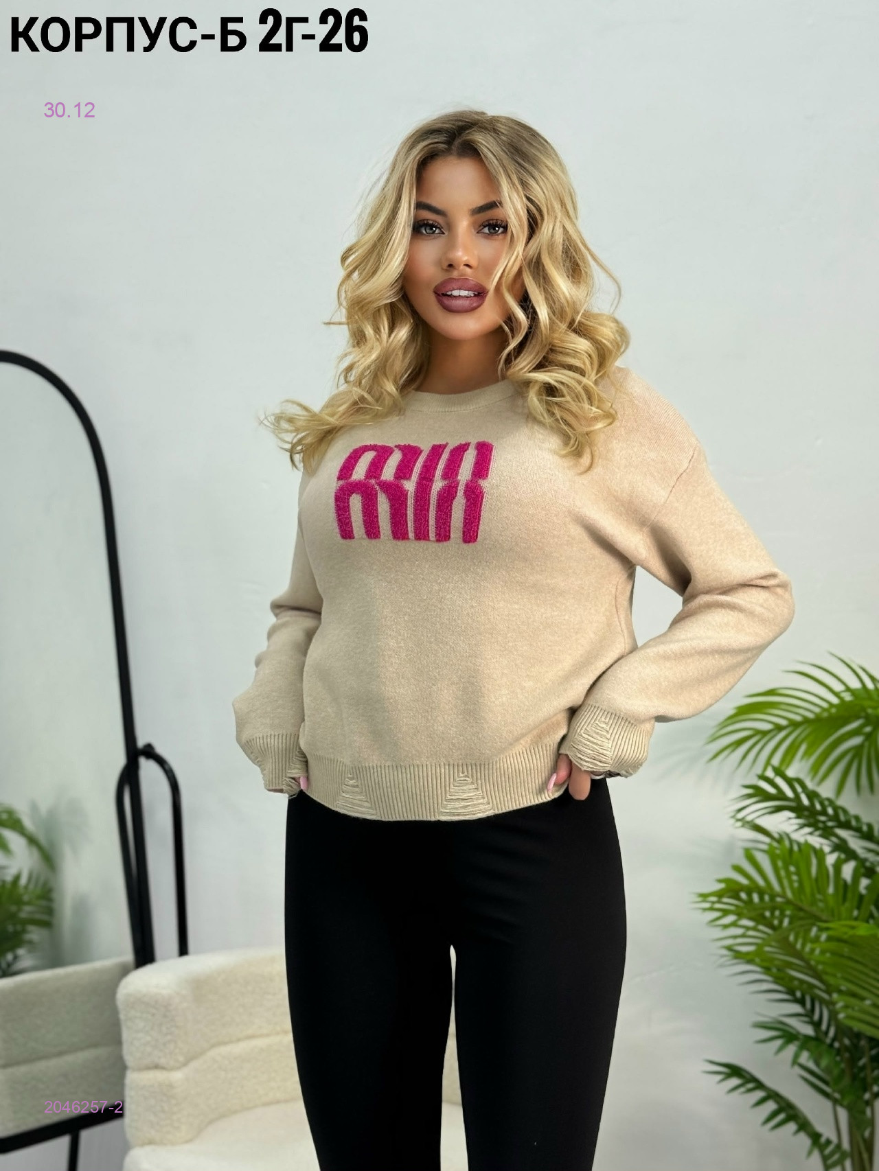 Кофта 2046257-2