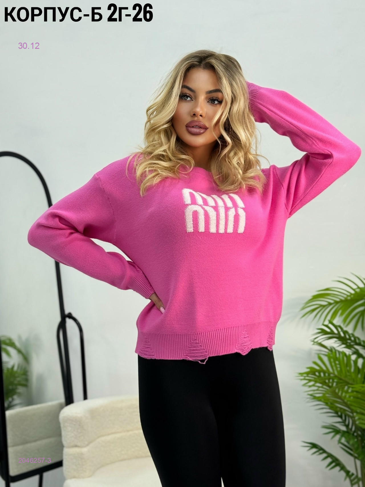 Кофта 2046257-3