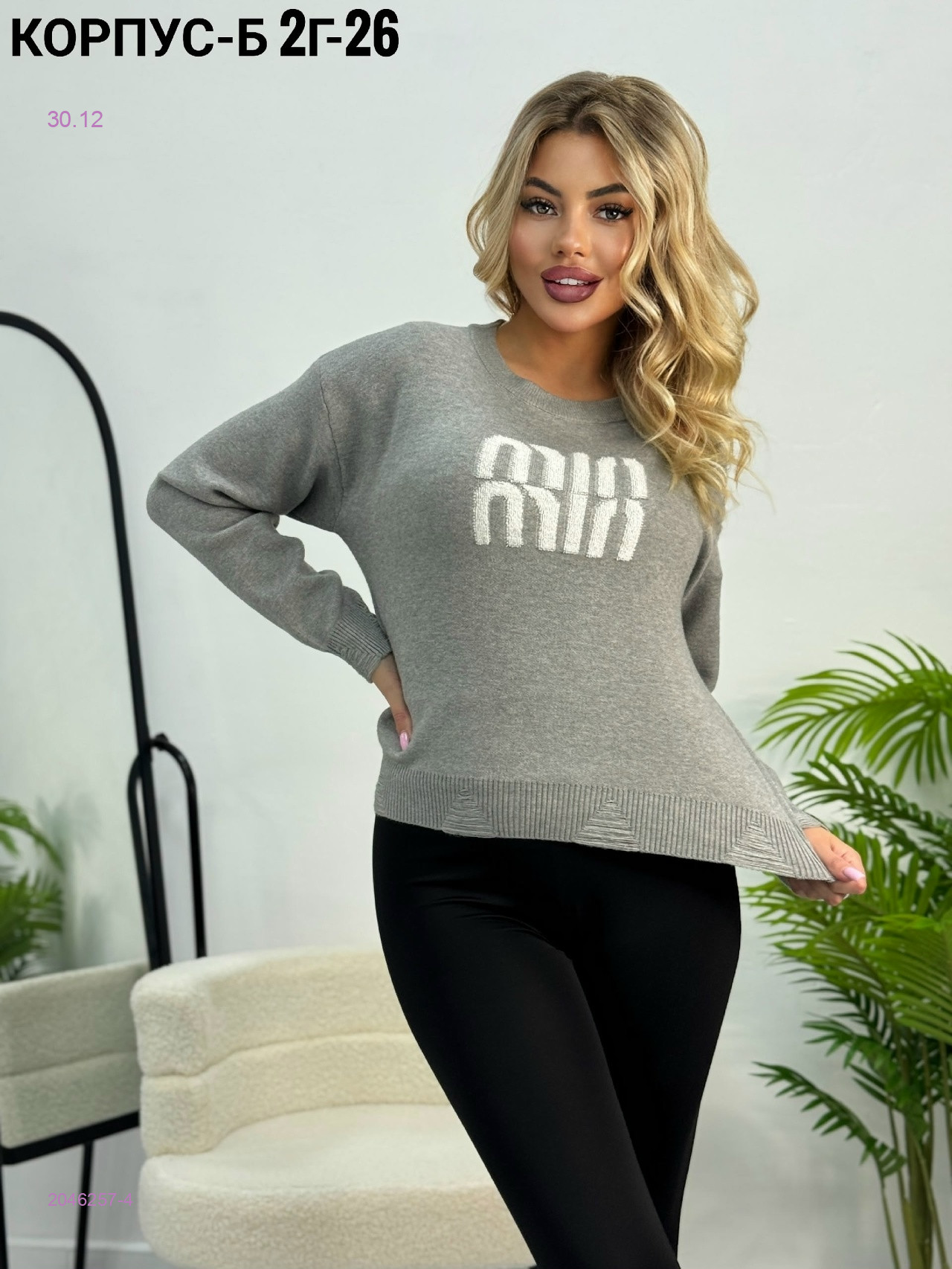 Кофта 2046257-4