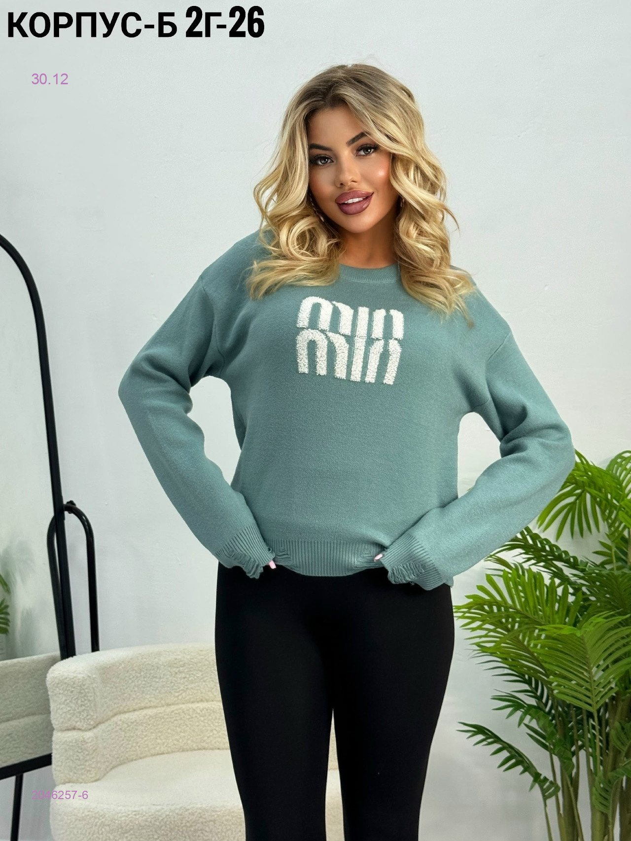Кофта 2046257-6