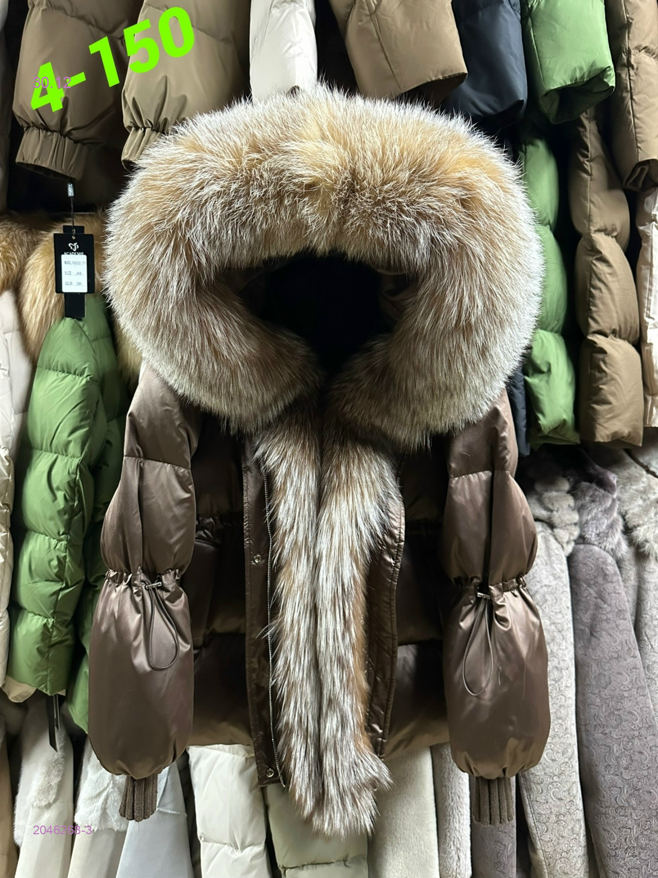 Куртка 2046268-3