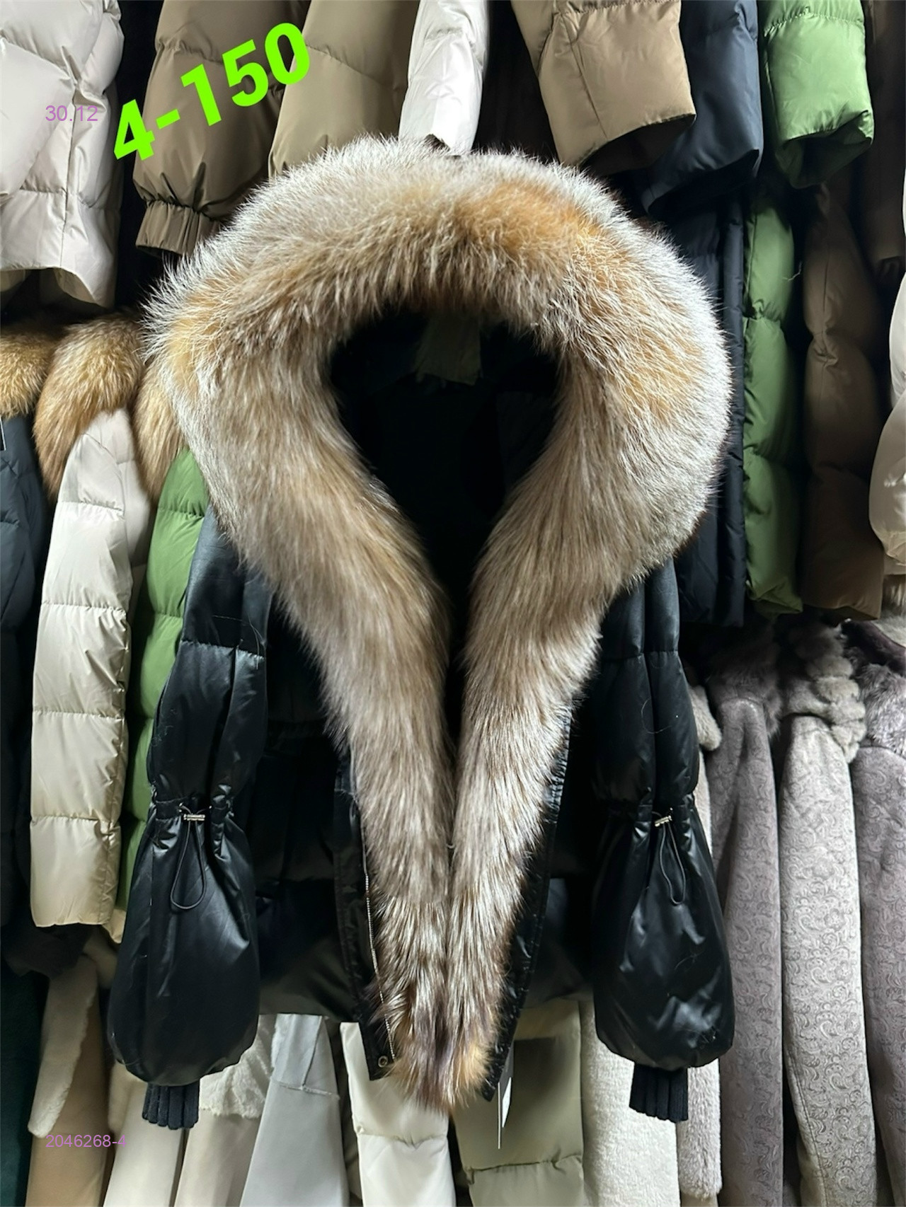 Куртка 2046268-4