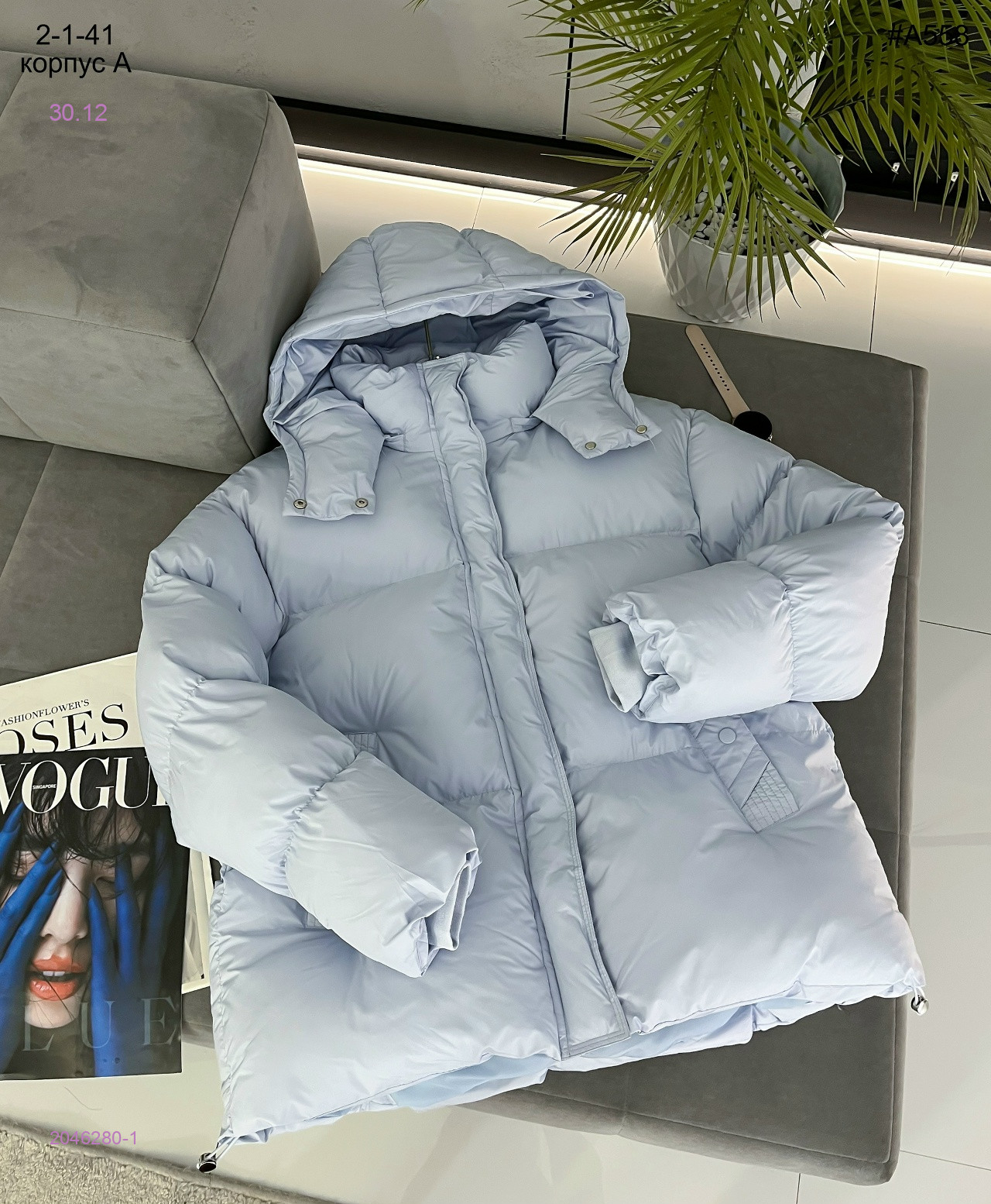 Куртка 2046280-1