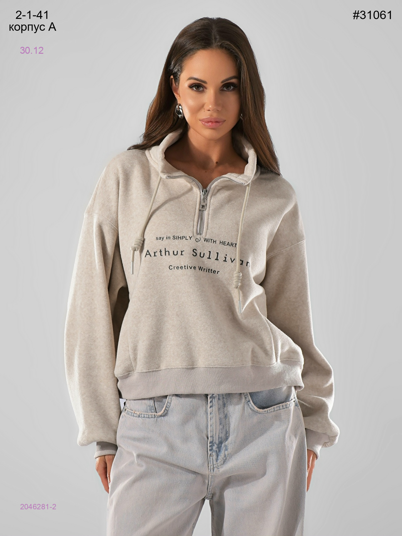 Толстовка 2046281-2