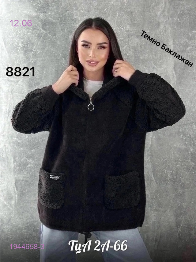 Кардиган 1944658-3