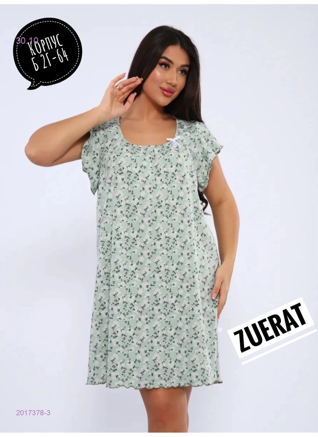 Сарафан 2017378-3
