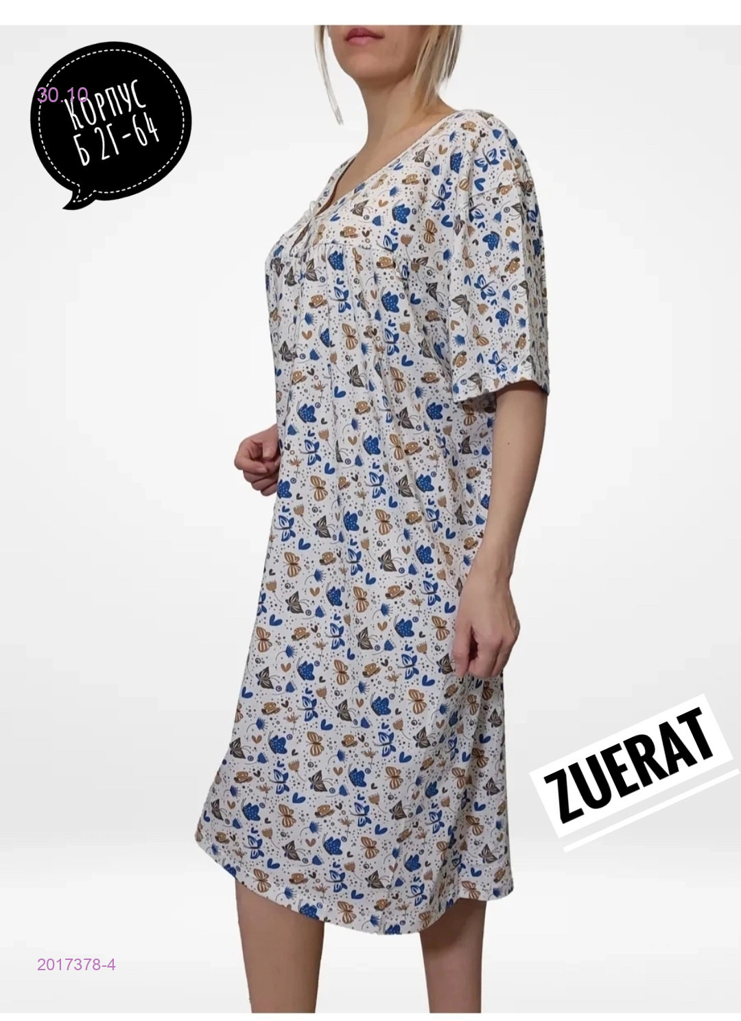 Сарафан 2017378-4
