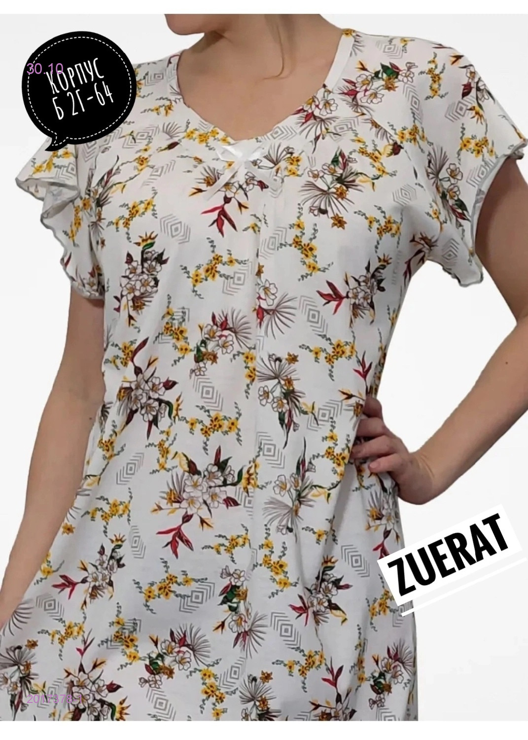 Сарафан 2017378-1