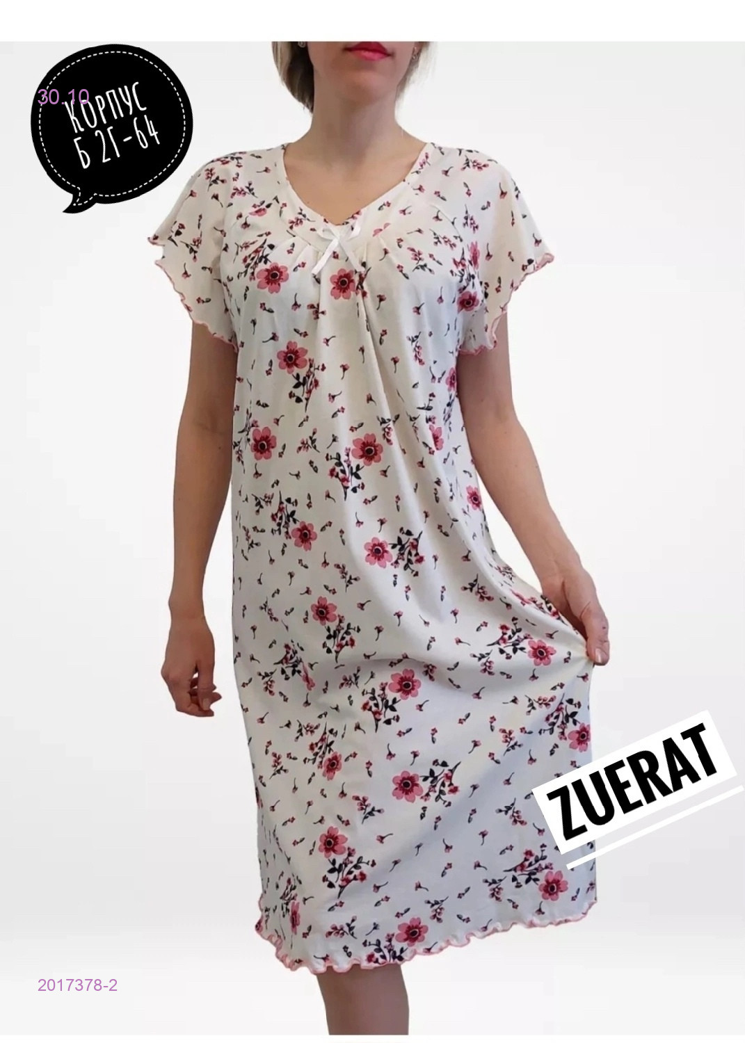 Сарафан 2017378-2