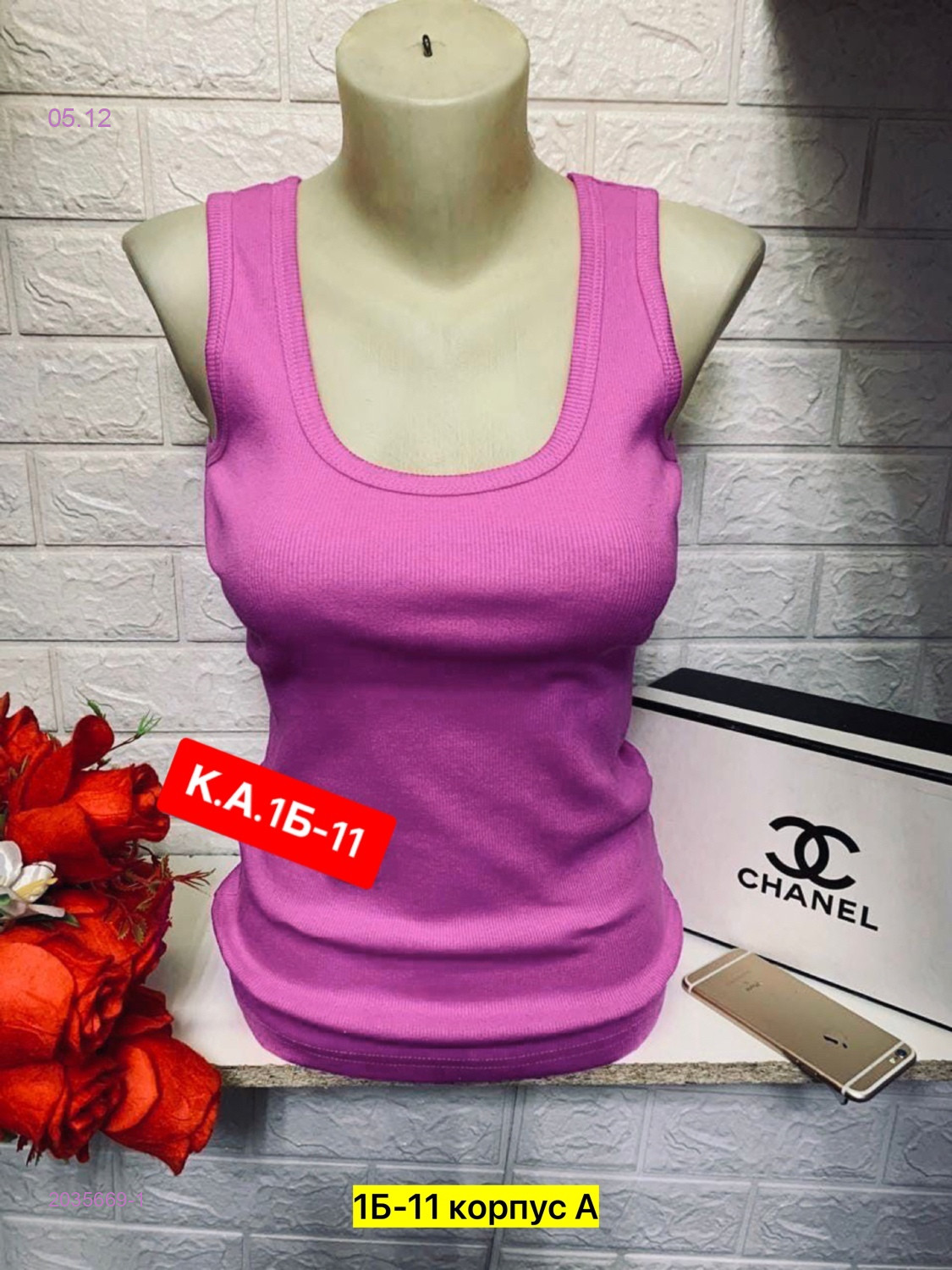 Майка 2035669-1