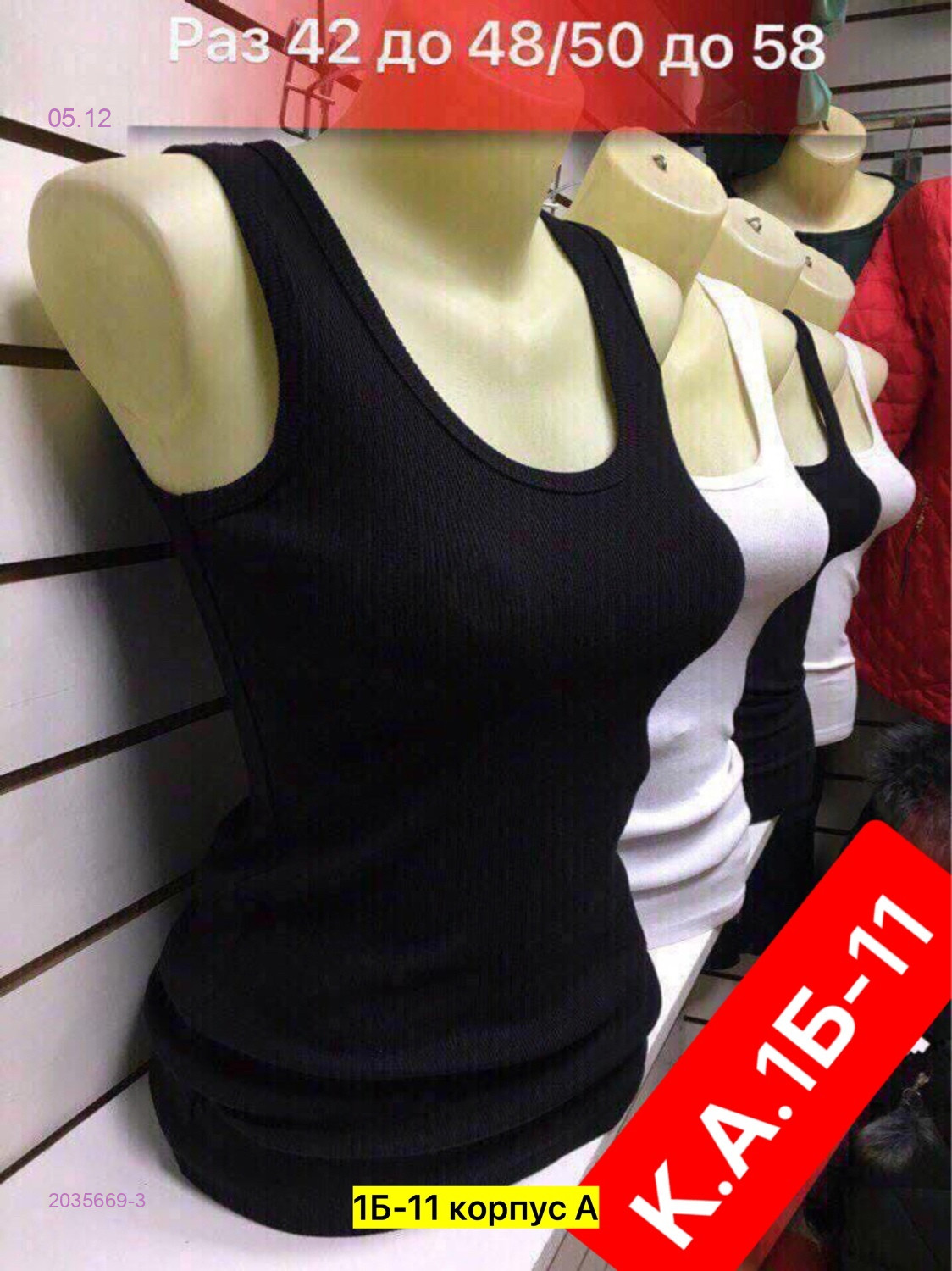 Майка 2035669-3