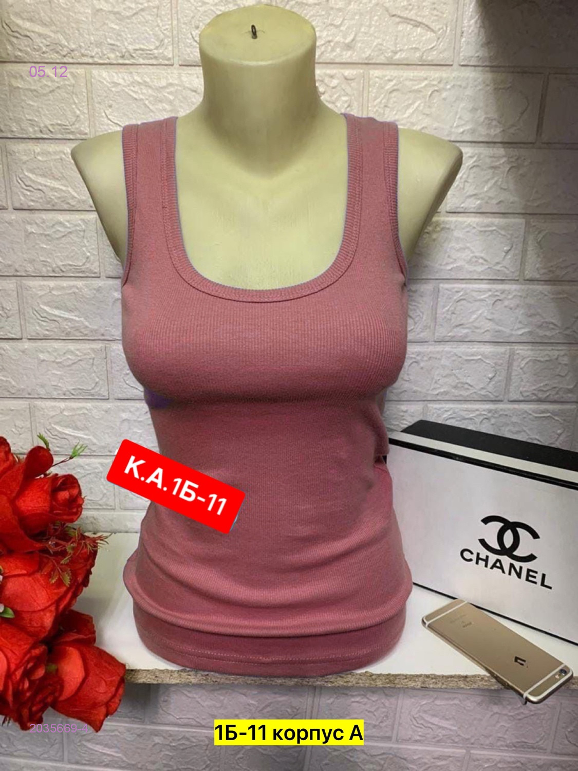 Майка 2035669-4