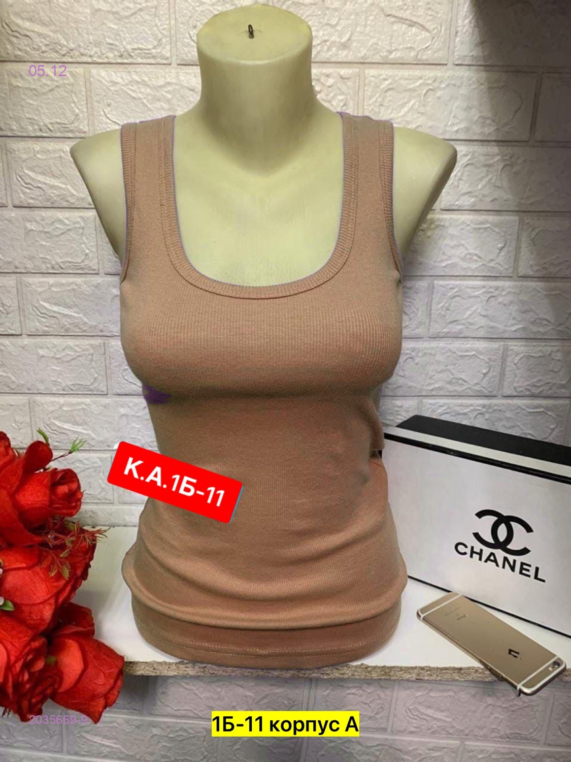 Майка 2035669-9