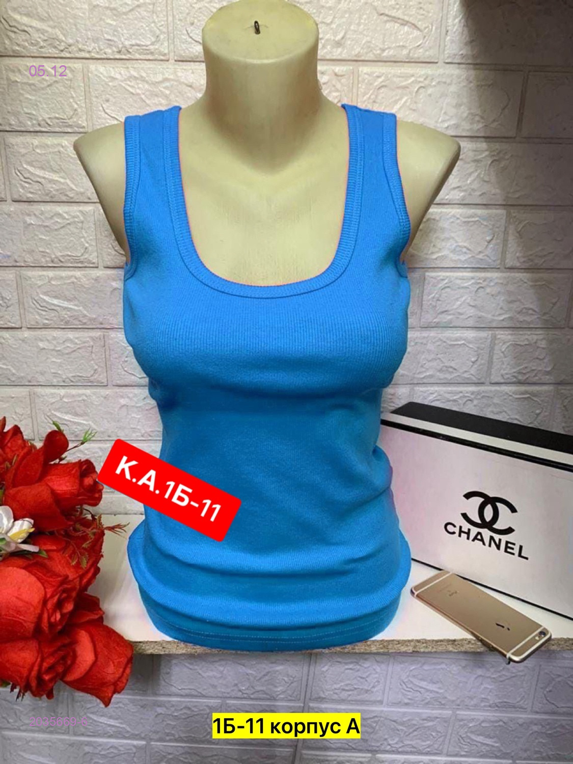 Майка 2035669-6