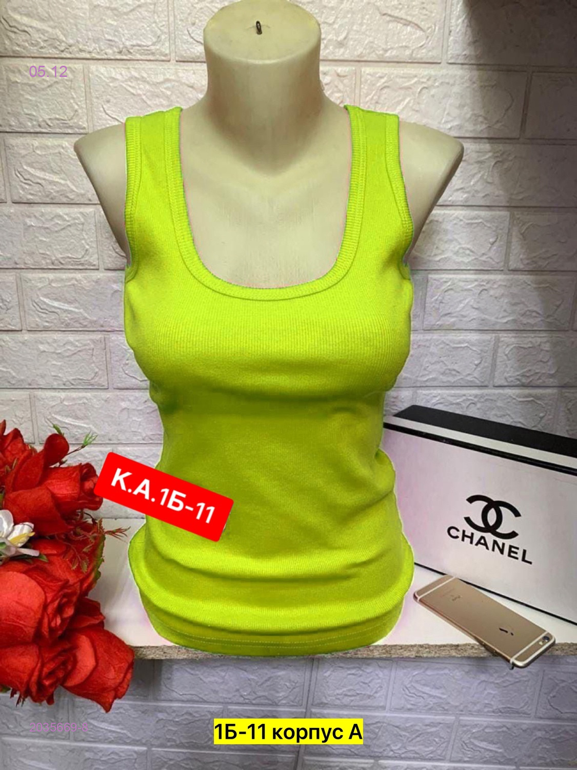 Майка 2035669-8