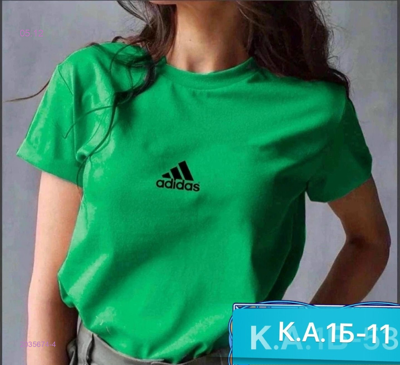 Футболка 2035674-4