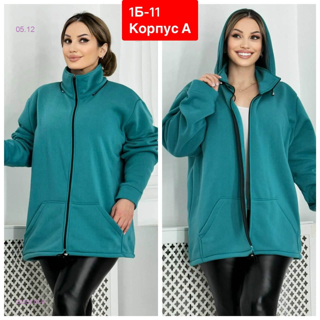 Кардиган 2035679-6