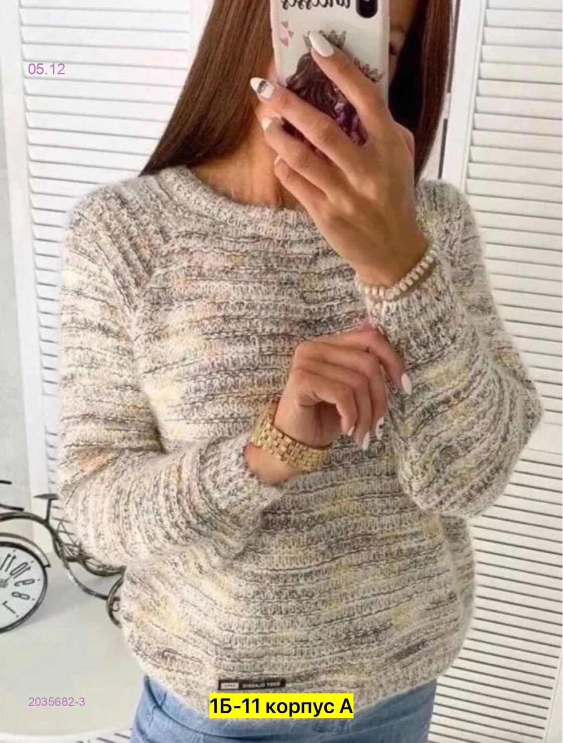 Кофта 2035682-3