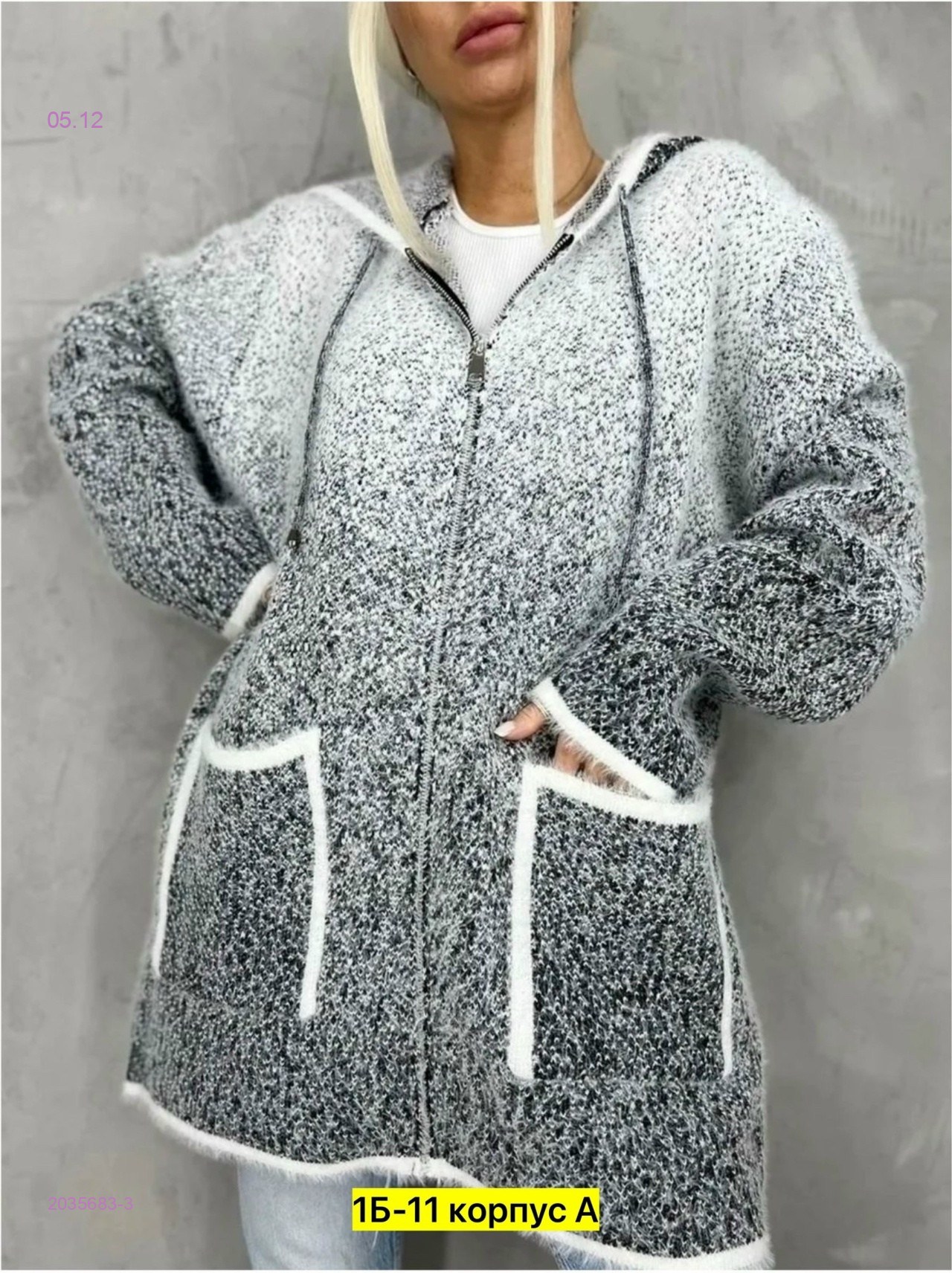 Кардиган 2035683-3