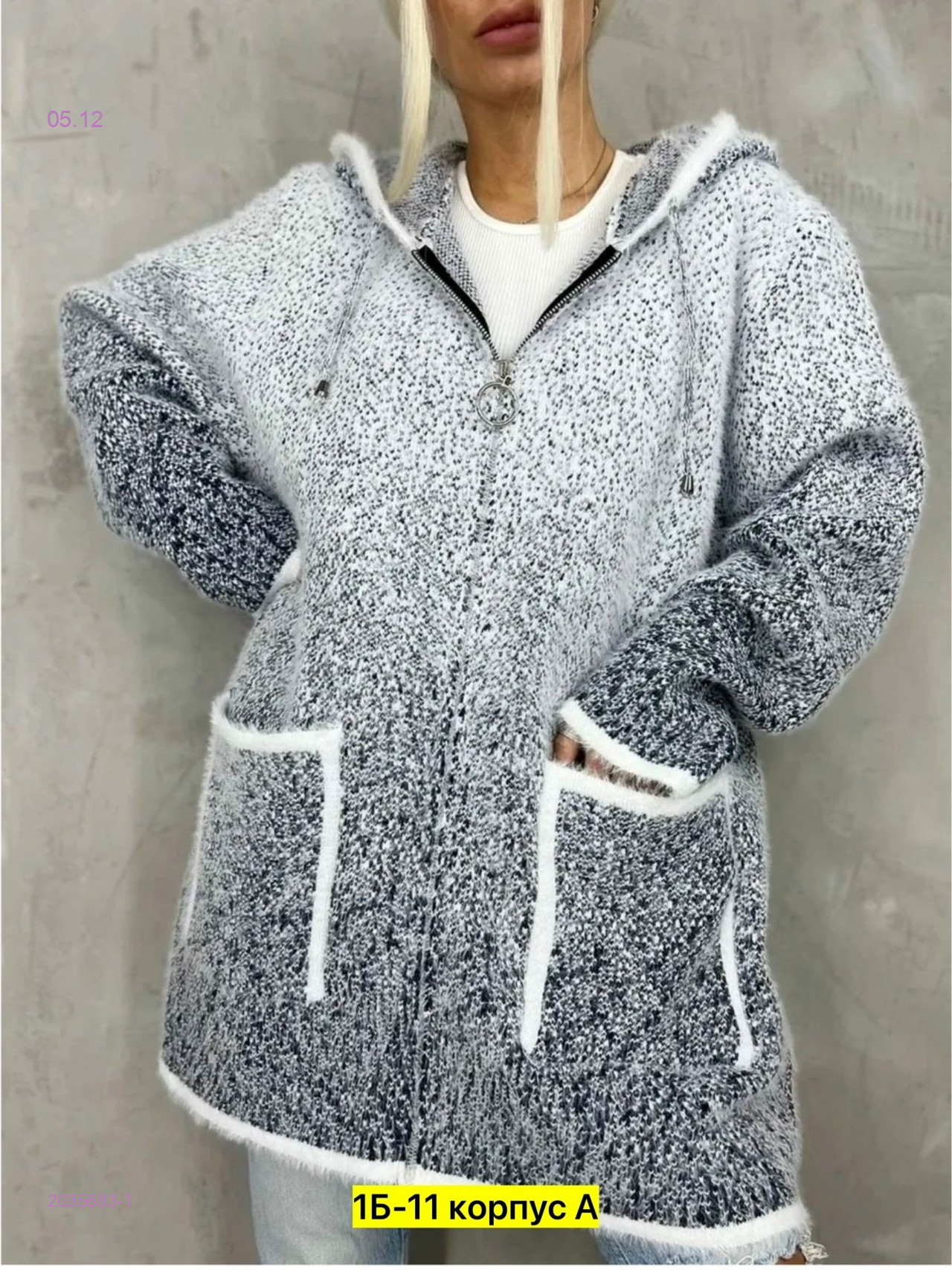 Кардиган 2035683-1