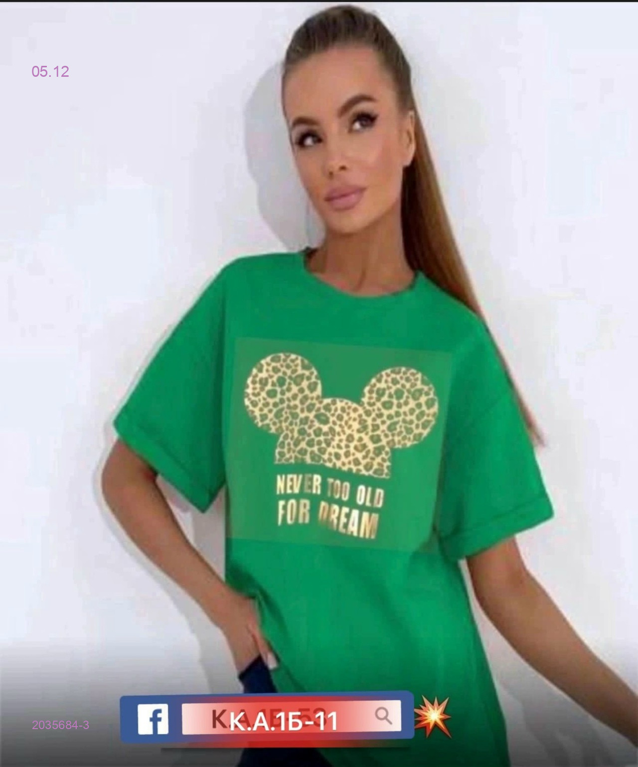 Майка 2035684-3