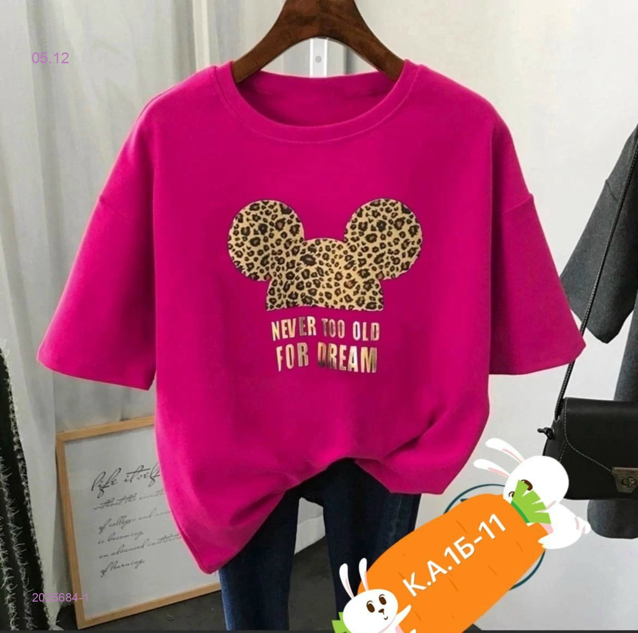 Майка 2035684-1