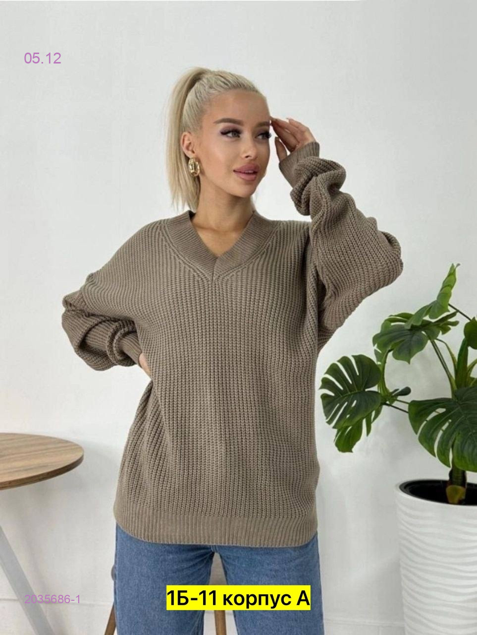 Кофта 2035686-1