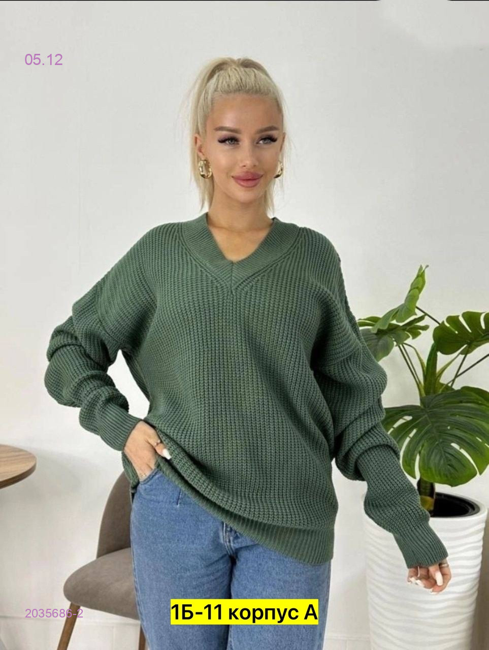 Кофта 2035686-2