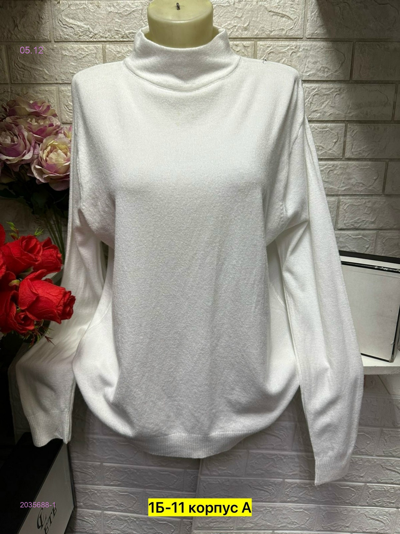 Кофта 2035688-1