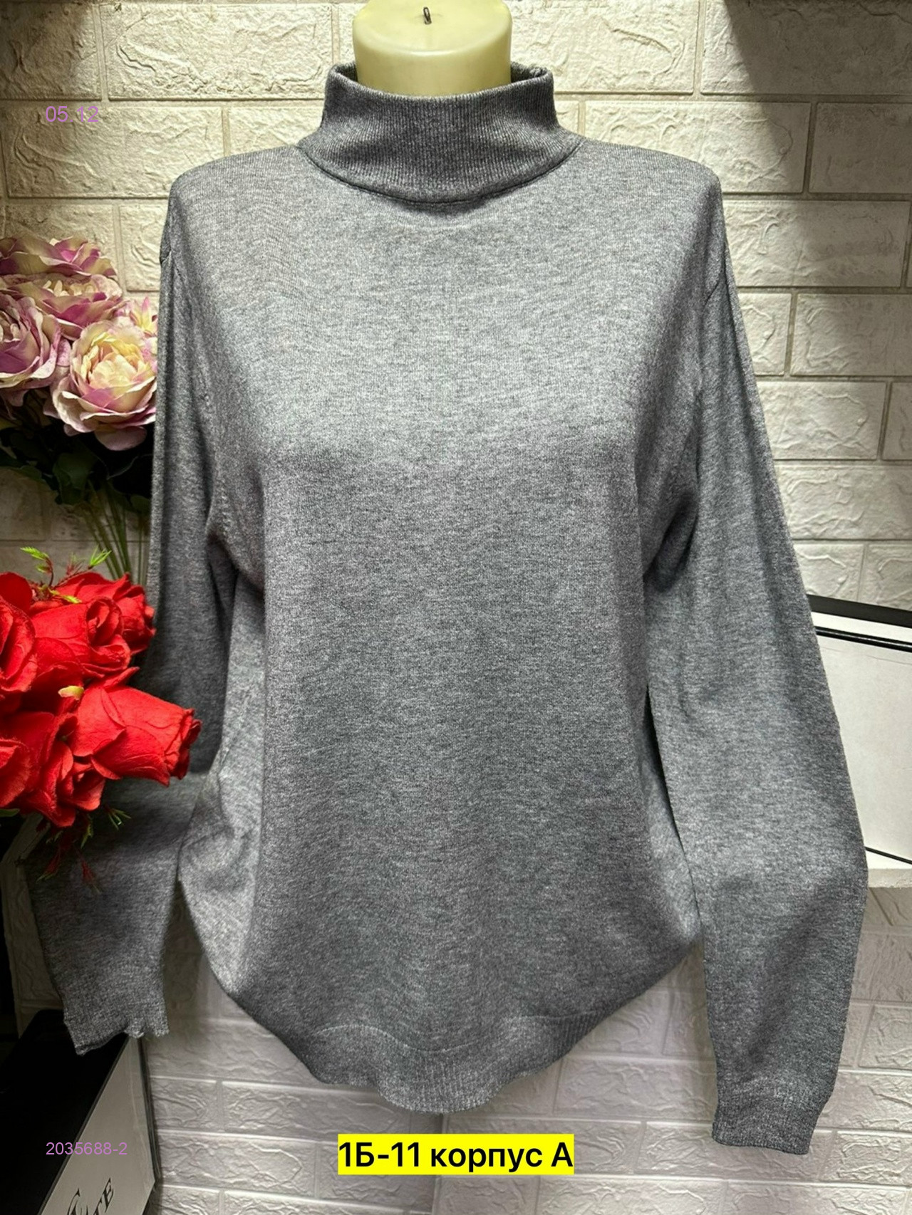 Кофта 2035688-2