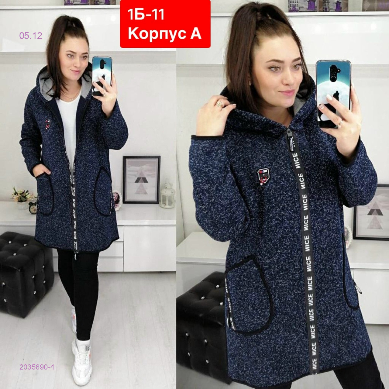 Кардиган 2035690-4