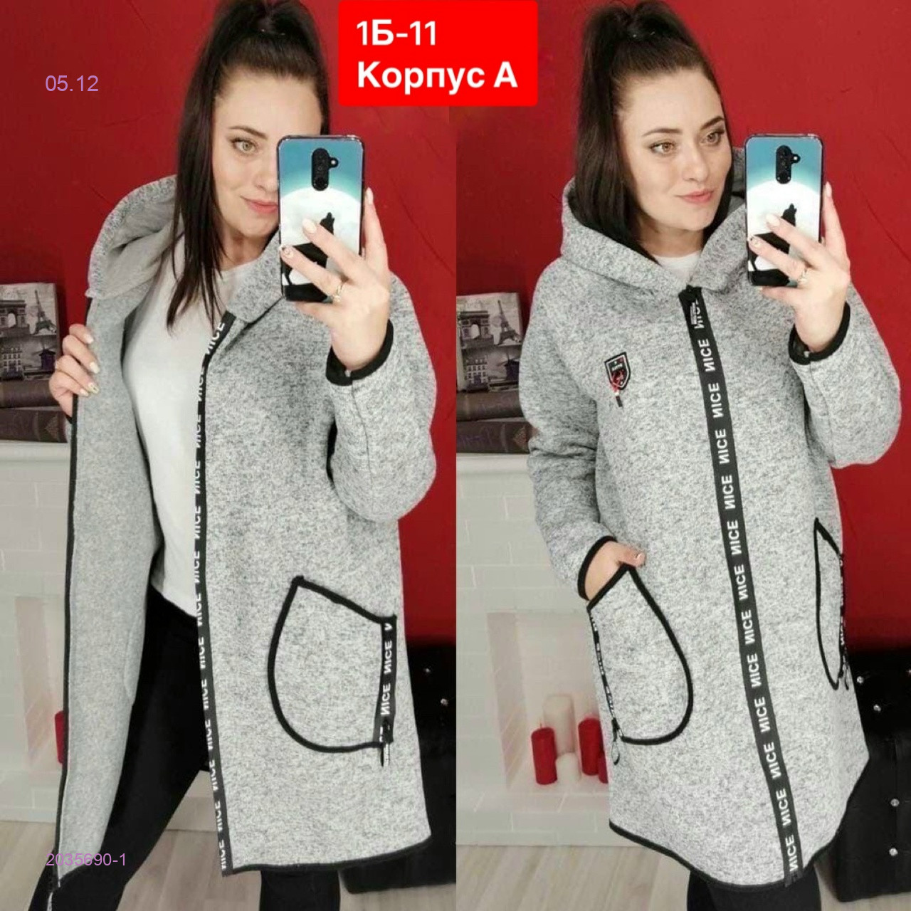 Кардиган 2035690-1